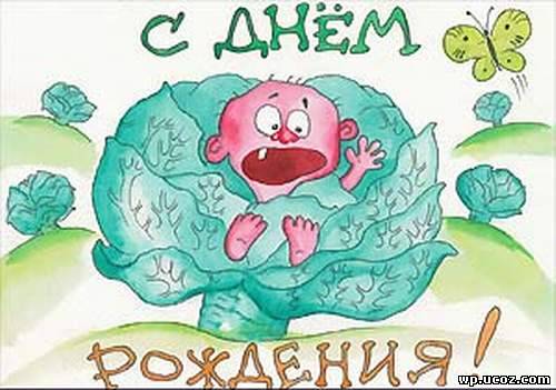 картинка с днем рождения гоша онлайн картинка с днем рождения гоша